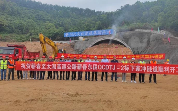 Projeto de Superf&iacute;cie da Rodovia Qitai de Investimento em Tr&aacute;fego de Hubei